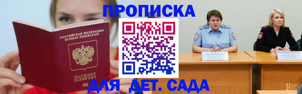 временная регистрация собственник в Бавлах