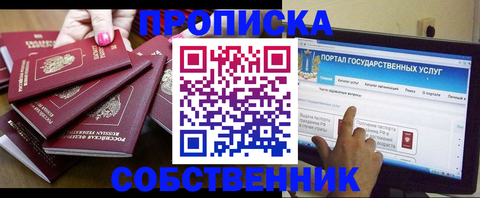 где прописаться в Бавлах