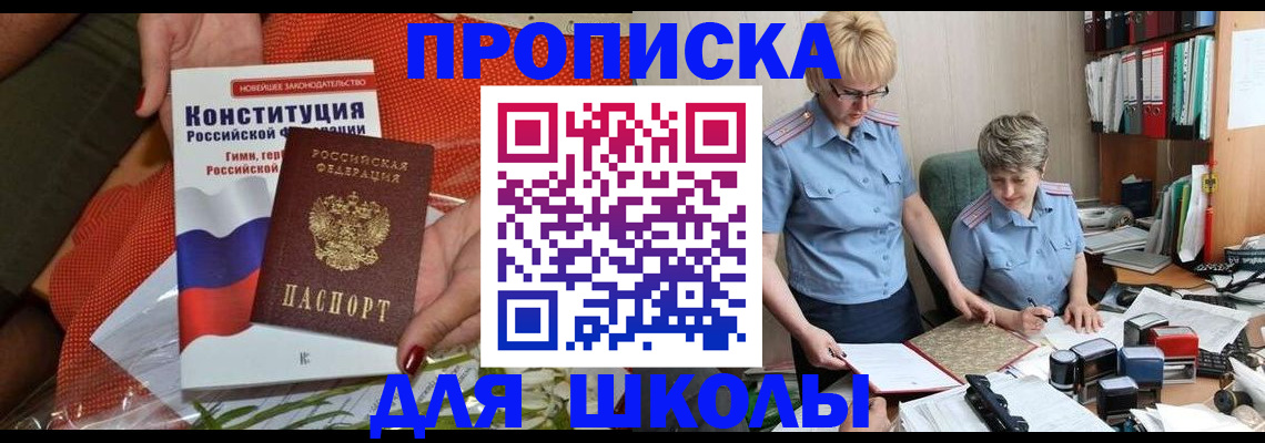 временная регистрация законно в Бавлах