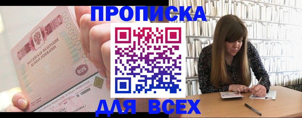 временная регистрация недорого в Бавлах