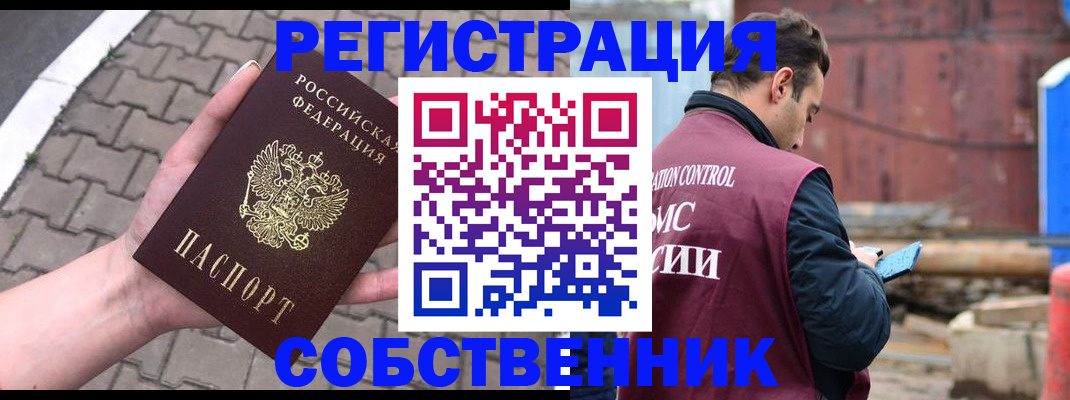прописка для школы в Бавлах