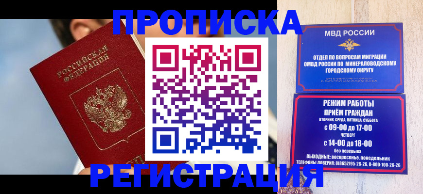 временная регистрация недорого в Бавлах