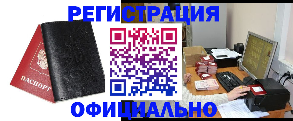 временная регистрация собственник в Бавлах