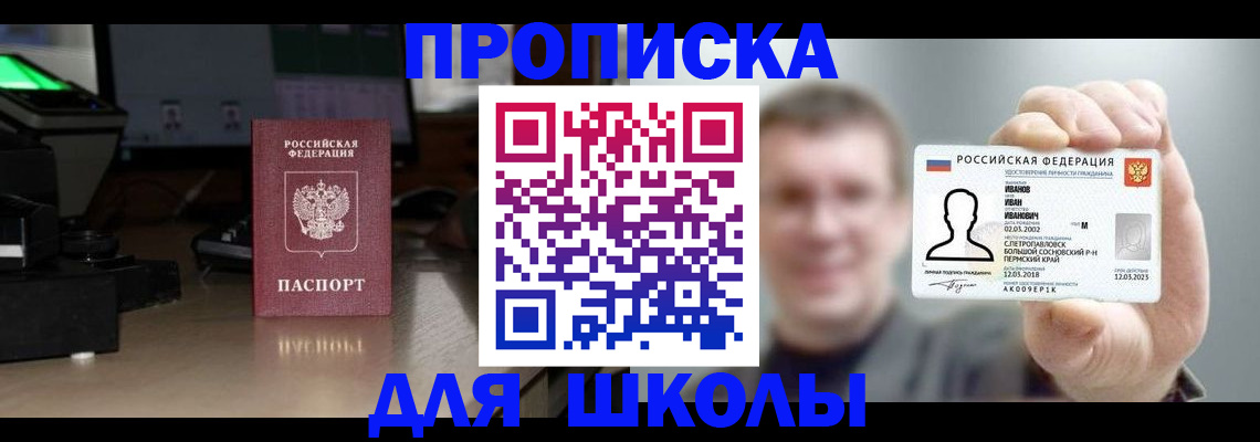 прописка гарантия в Бавлах