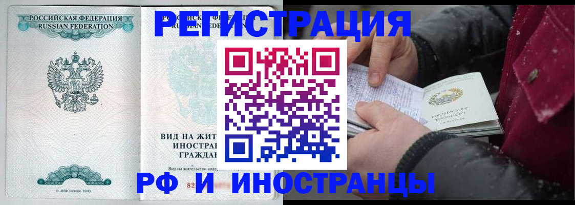 временная регистрация 2025 в Бавлах